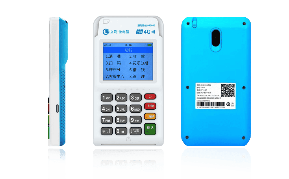 黄流镇立刷电签POS机